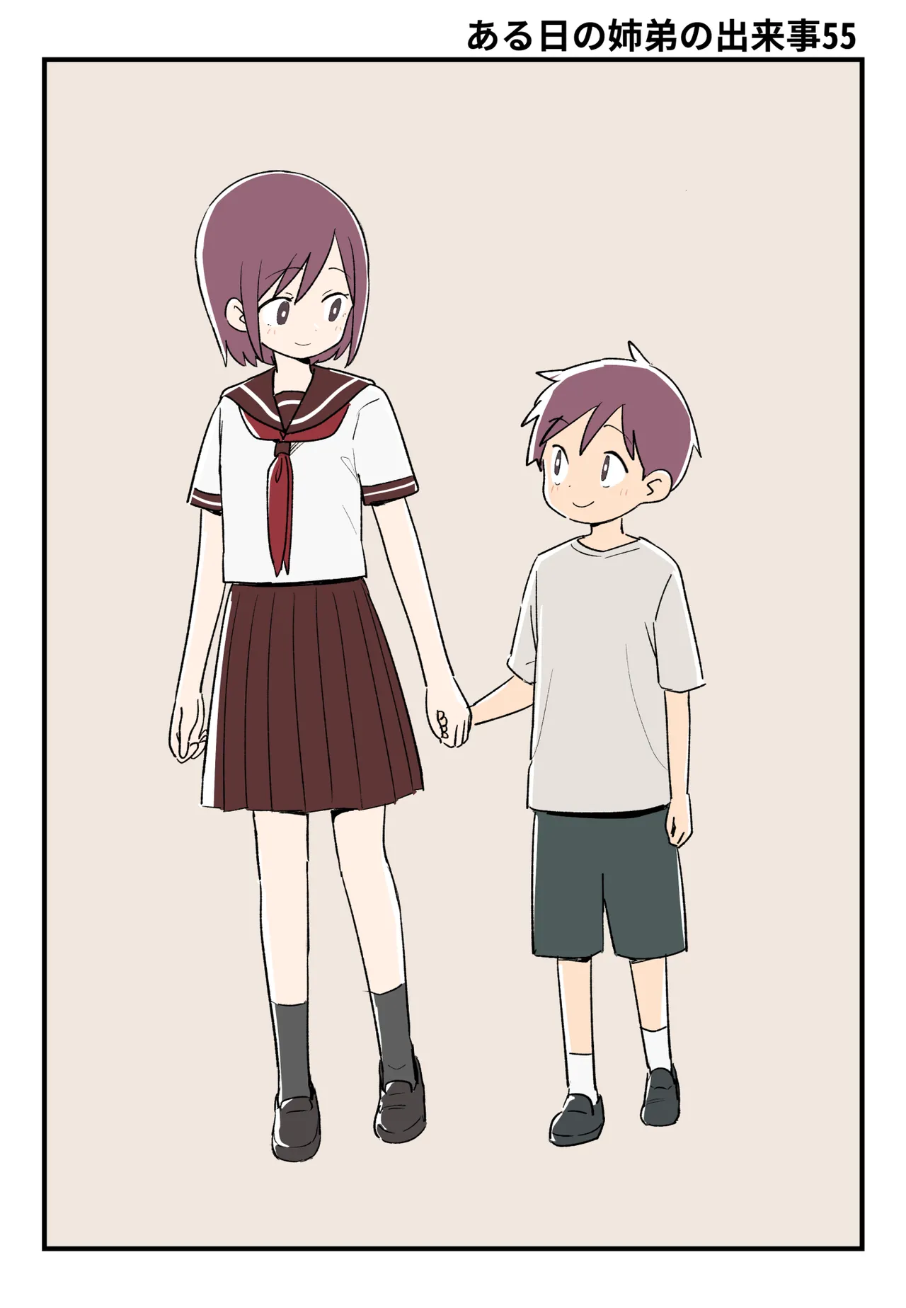 A_day_Sis_and_Bro page 3 full
