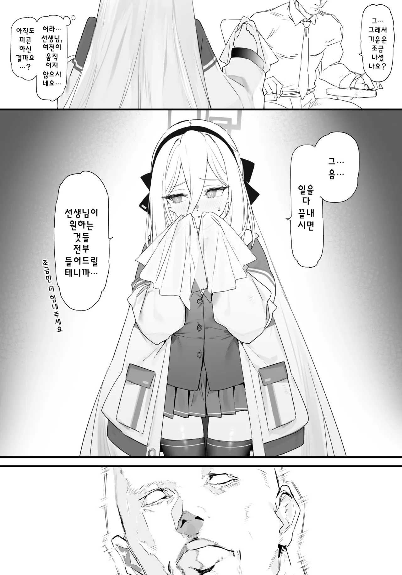 Kei-chan to Ichaicha Suru Hon | 케이쨩과 꽁냥꽁냥 하는 책 page 5 full
