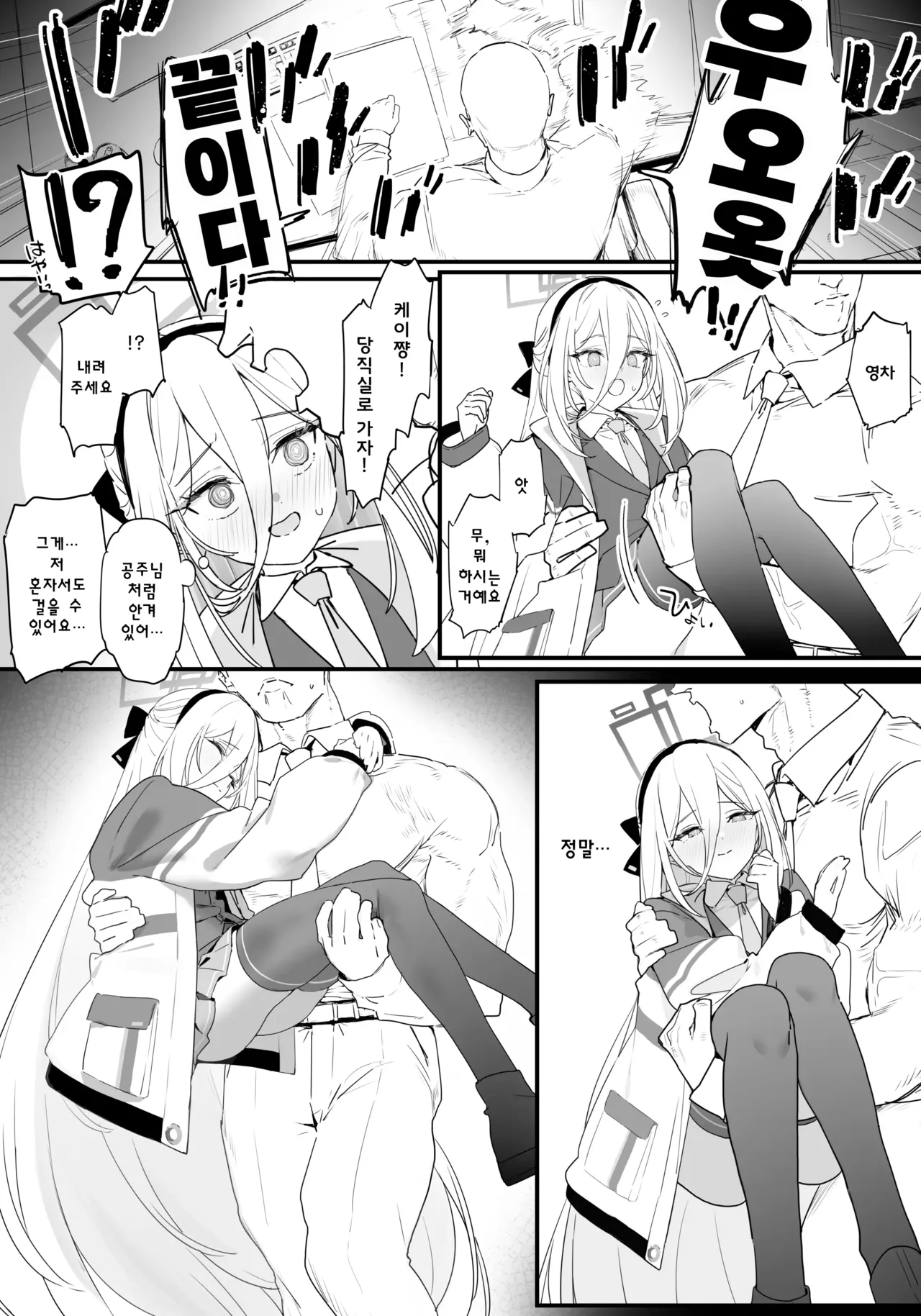 Kei-chan to Ichaicha Suru Hon | 케이쨩과 꽁냥꽁냥 하는 책 page 6 full