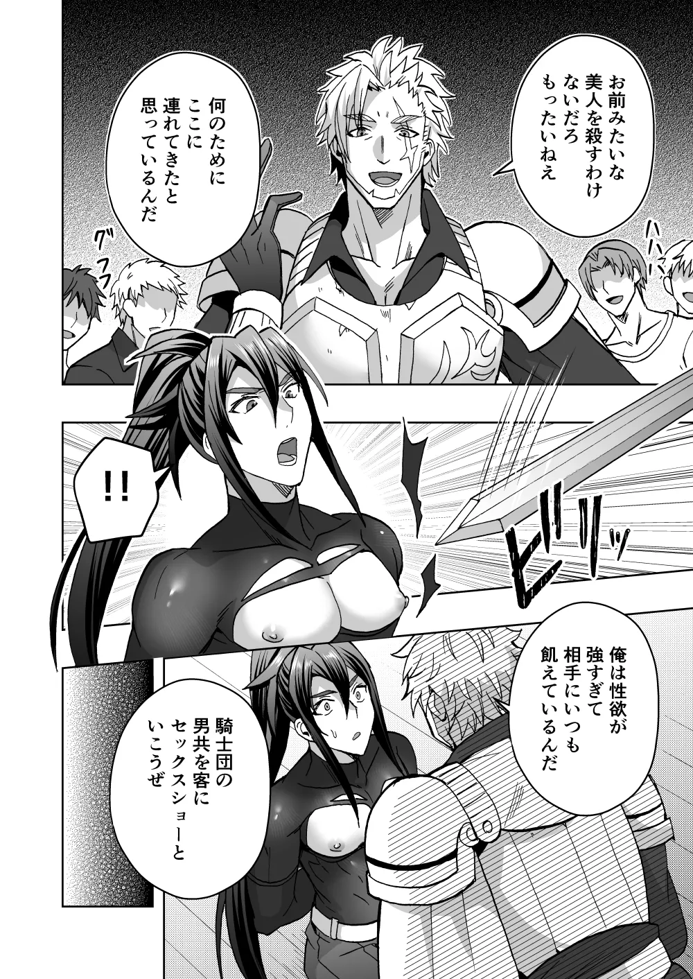 【シエスタドールみーた）】高潔男は秘蜜を暴かれる page 5 full