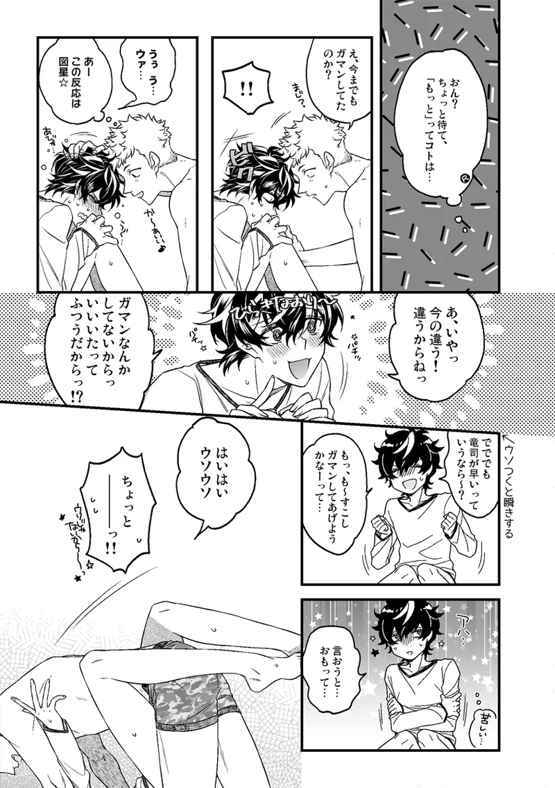 Ikitakuna i page 5 full