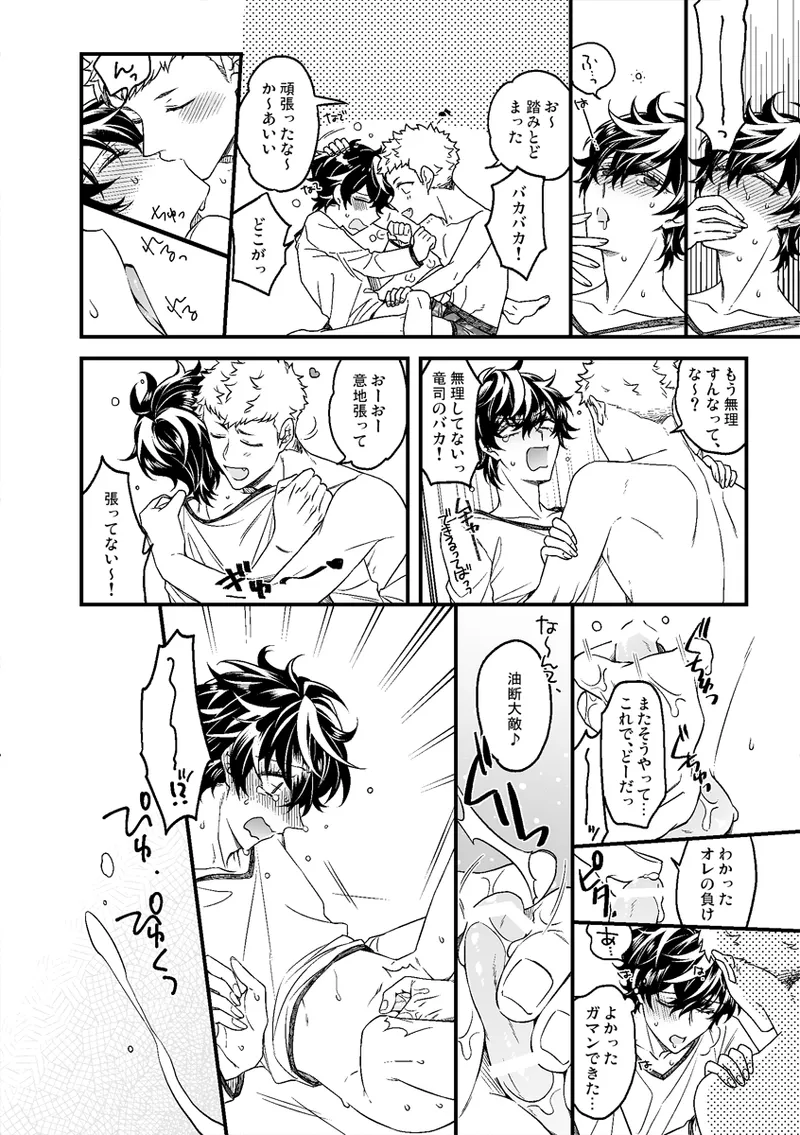 Ikitakuna i page 8 full