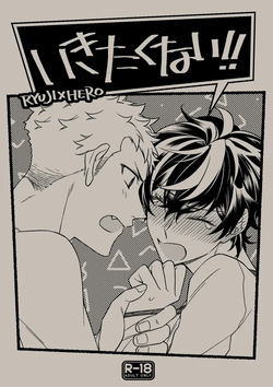 Ikitakuna i