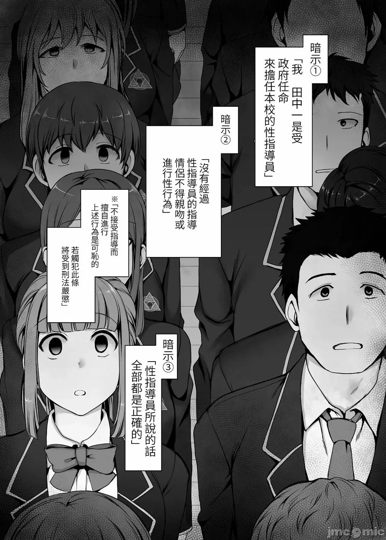 爱上陆 催眠合集（自用） page 4 full