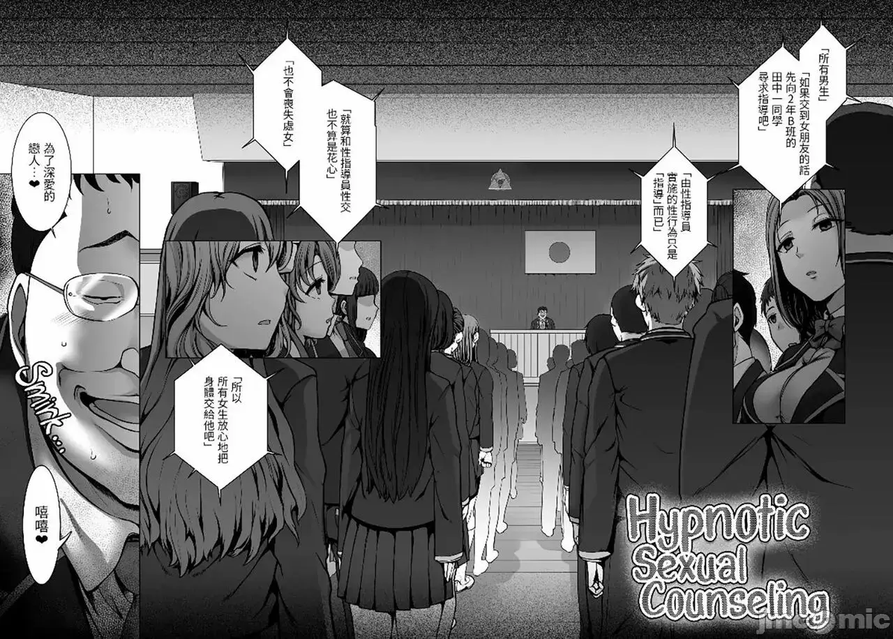 爱上陆 催眠合集（自用） page 5 full