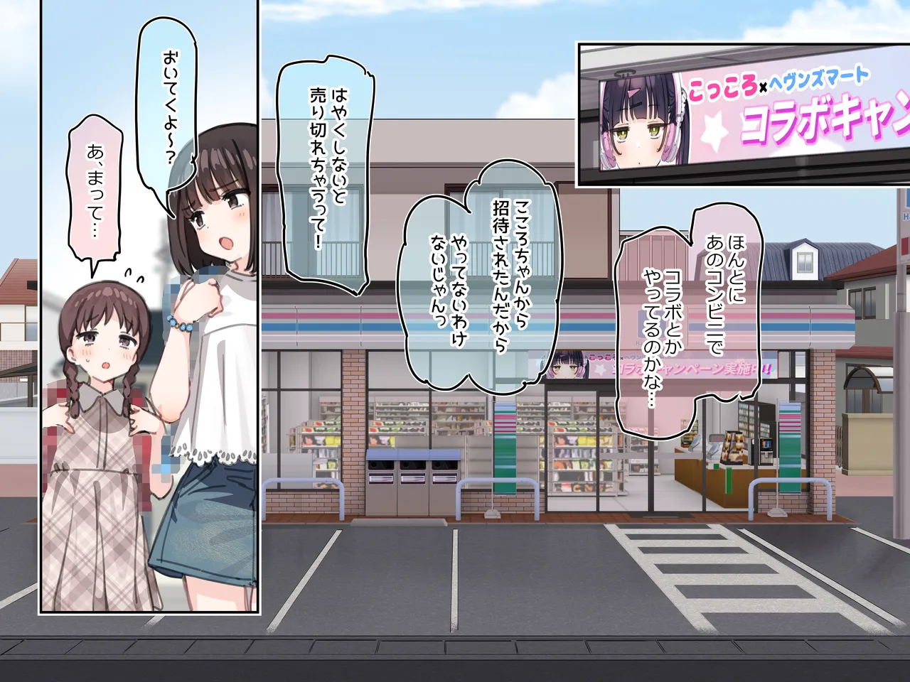 アンバサダープログラム第11回『人気配信者「こころちゃん」と「ハラミマート」のコラボキャンペーンが開催決定! page 4 full