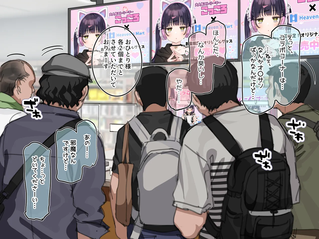 アンバサダープログラム第11回『人気配信者「こころちゃん」と「ハラミマート」のコラボキャンペーンが開催決定! page 5 full