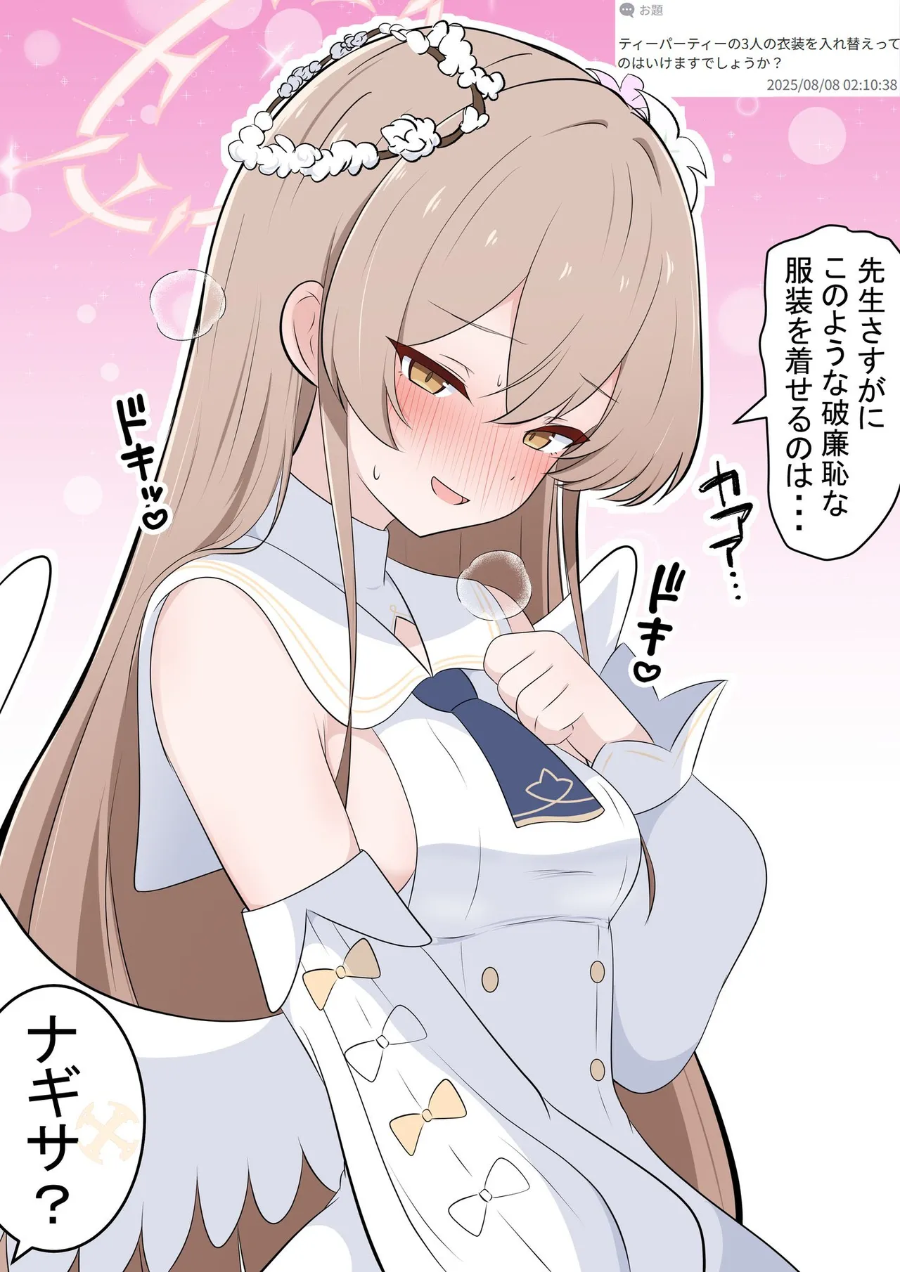 カカポ page 6 full