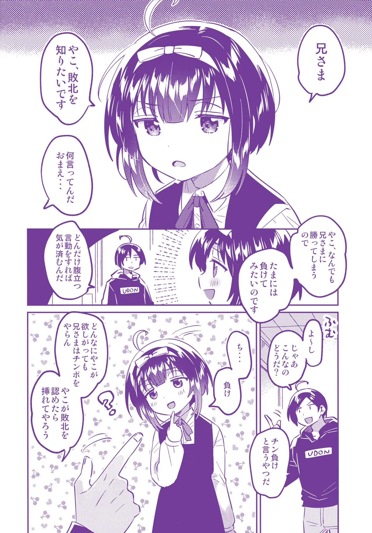 C101 no Omake page 2 full