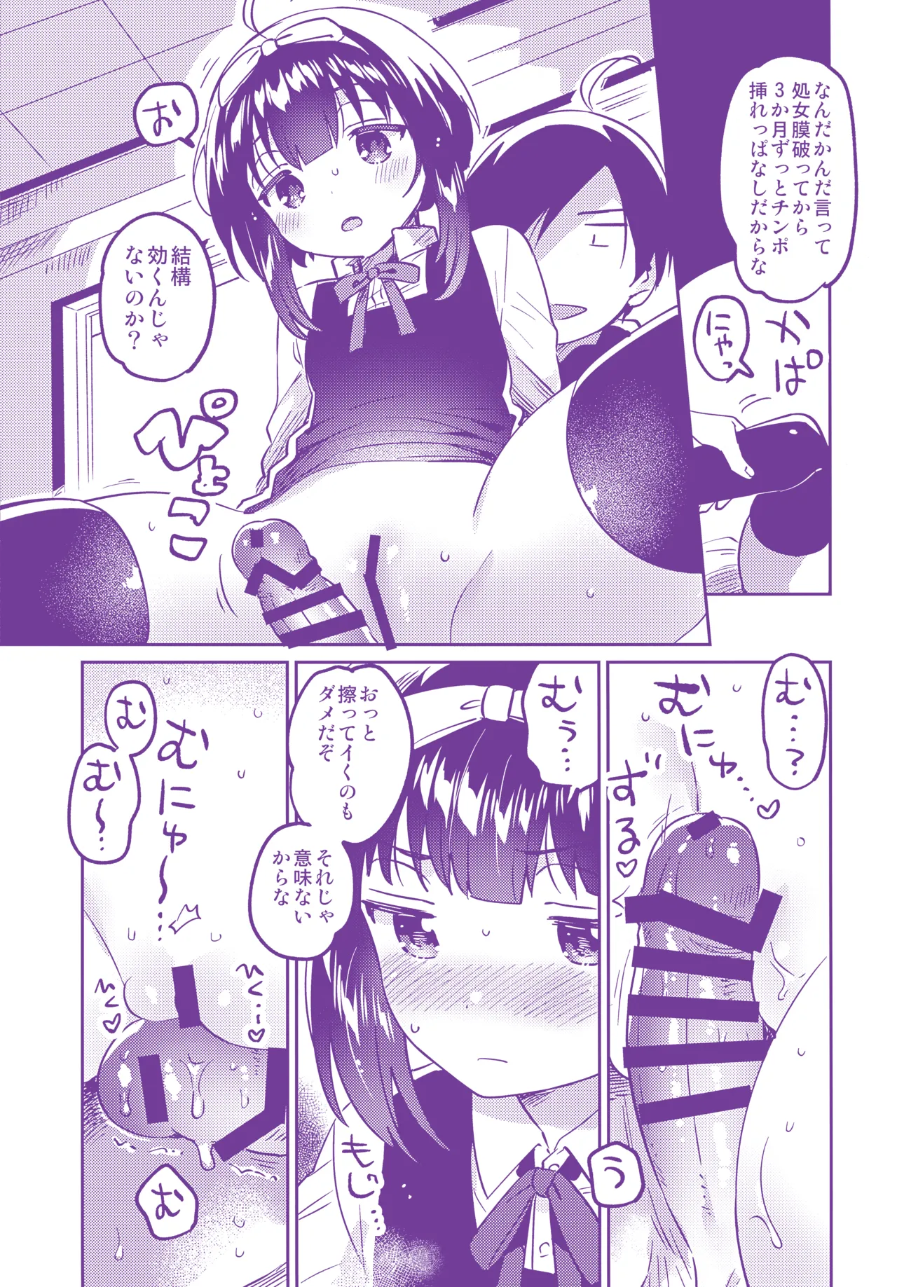 C101 no Omake page 3 full