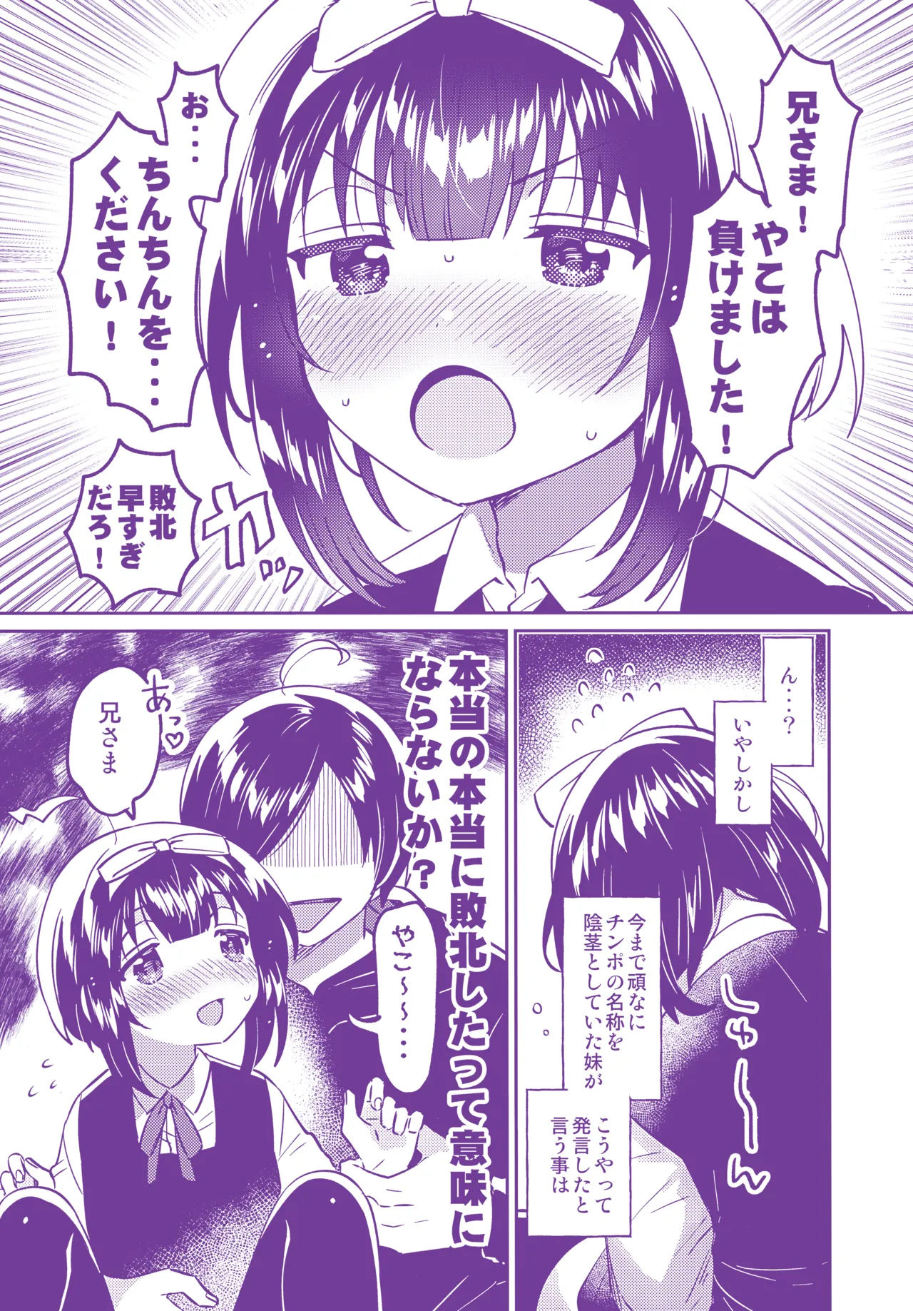 C101 no Omake page 4 full