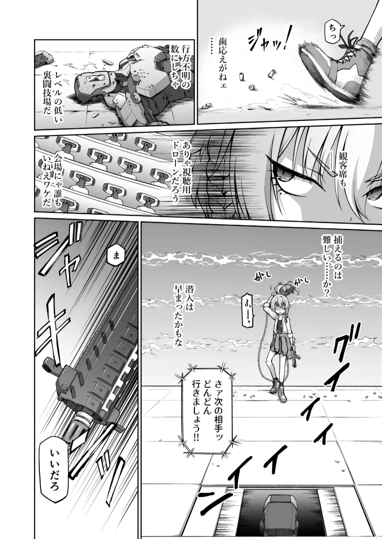 mikamo neru sennnou saimin tougi zyou page 3 full