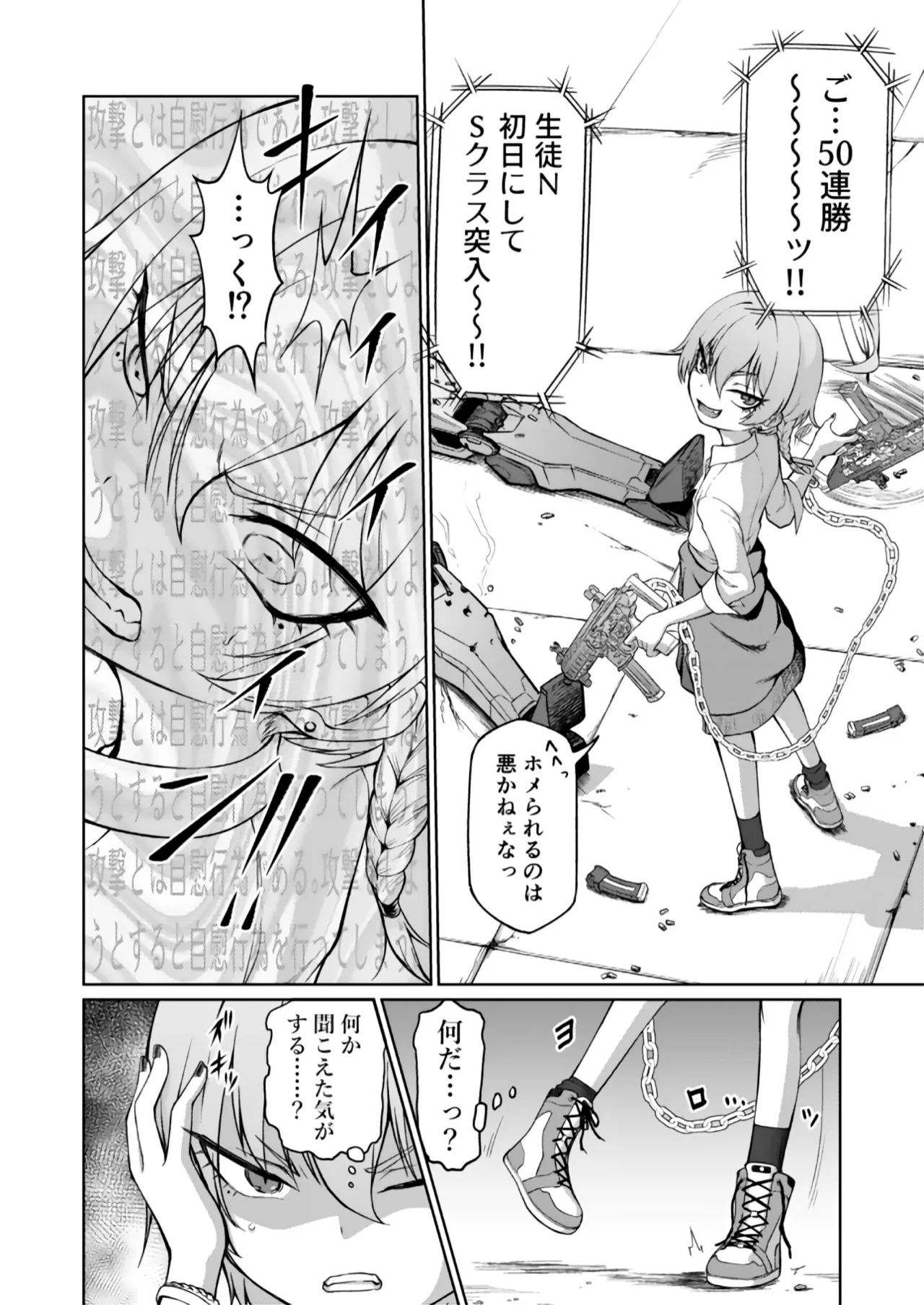 mikamo neru sennnou saimin tougi zyou page 5 full