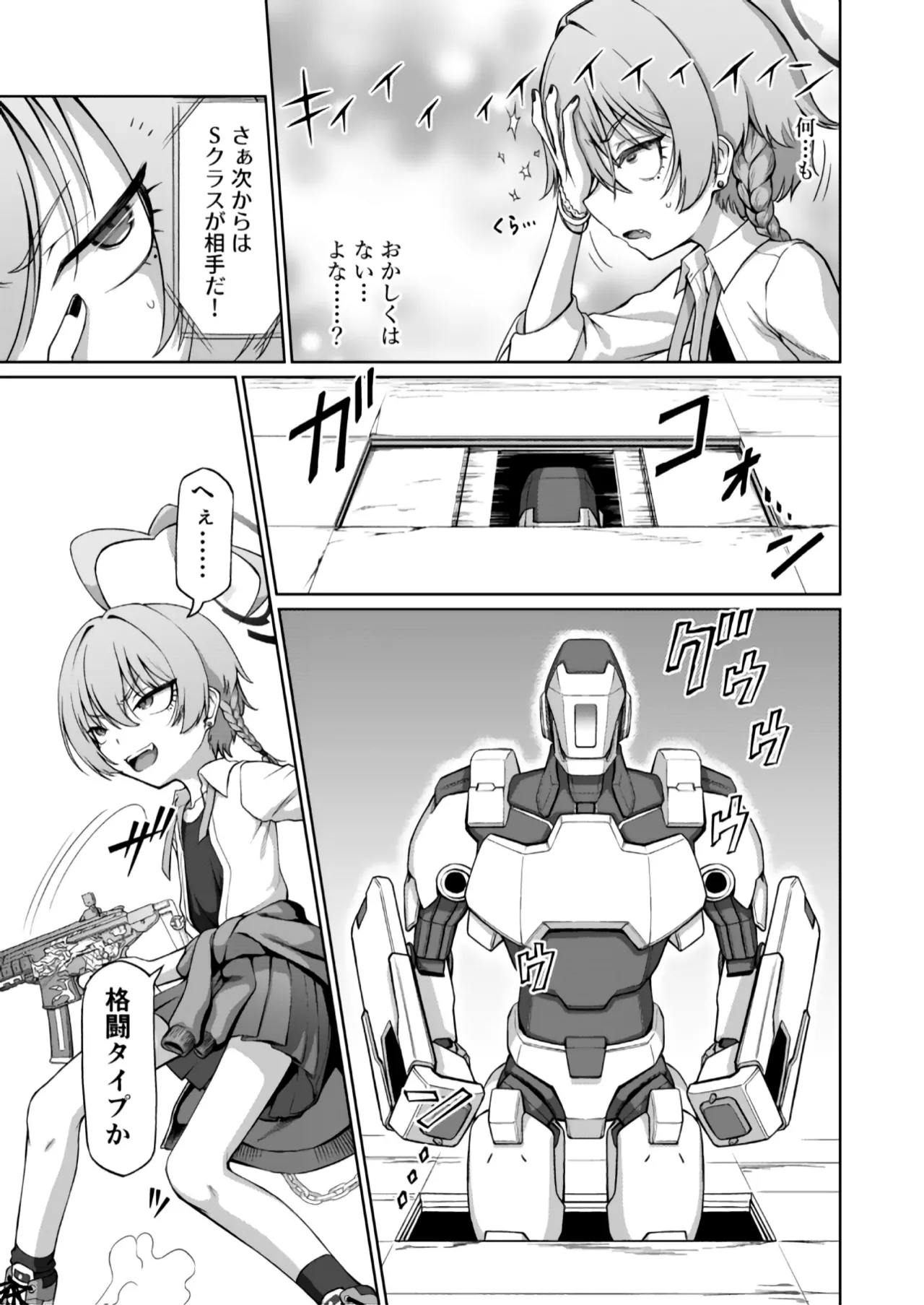 mikamo neru sennnou saimin tougi zyou page 6 full