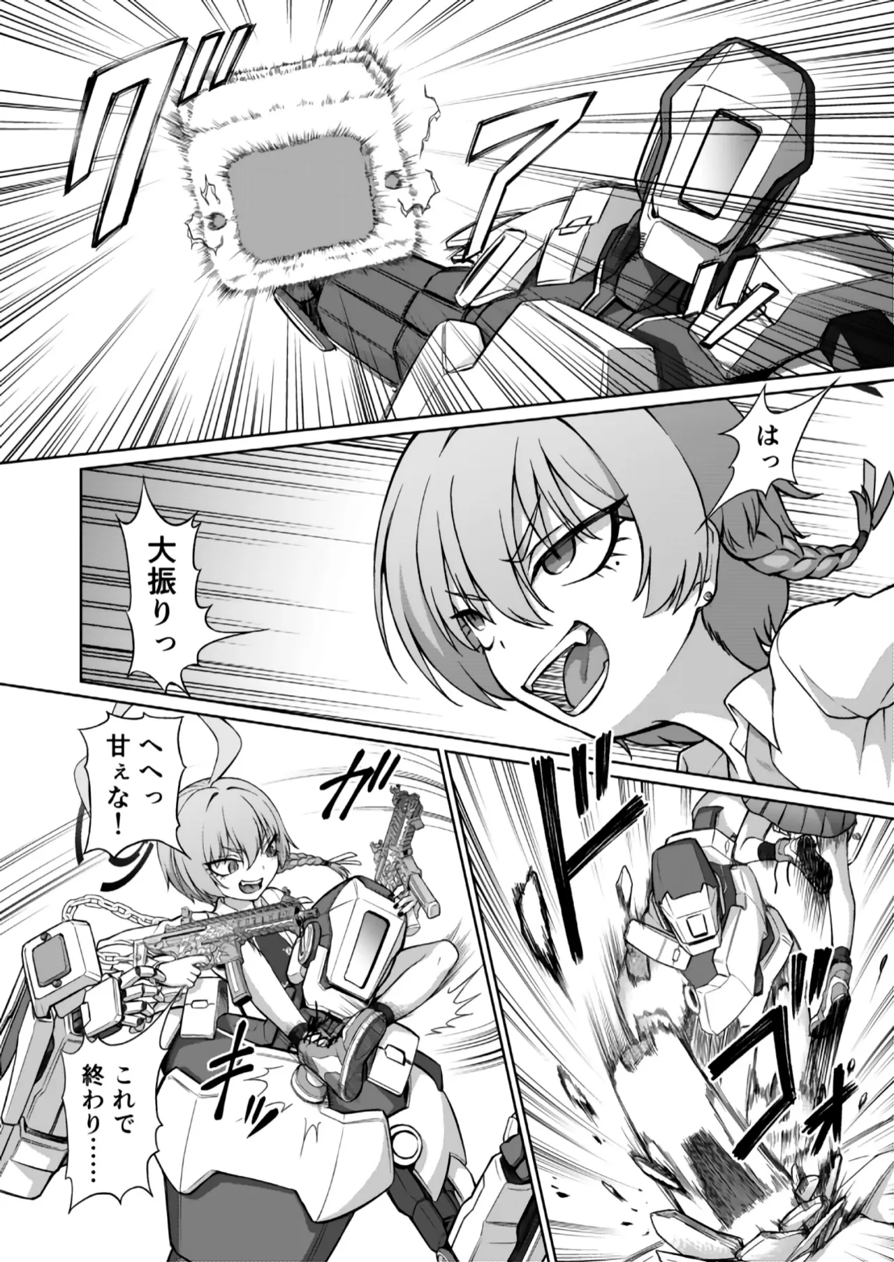 mikamo neru sennnou saimin tougi zyou page 7 full