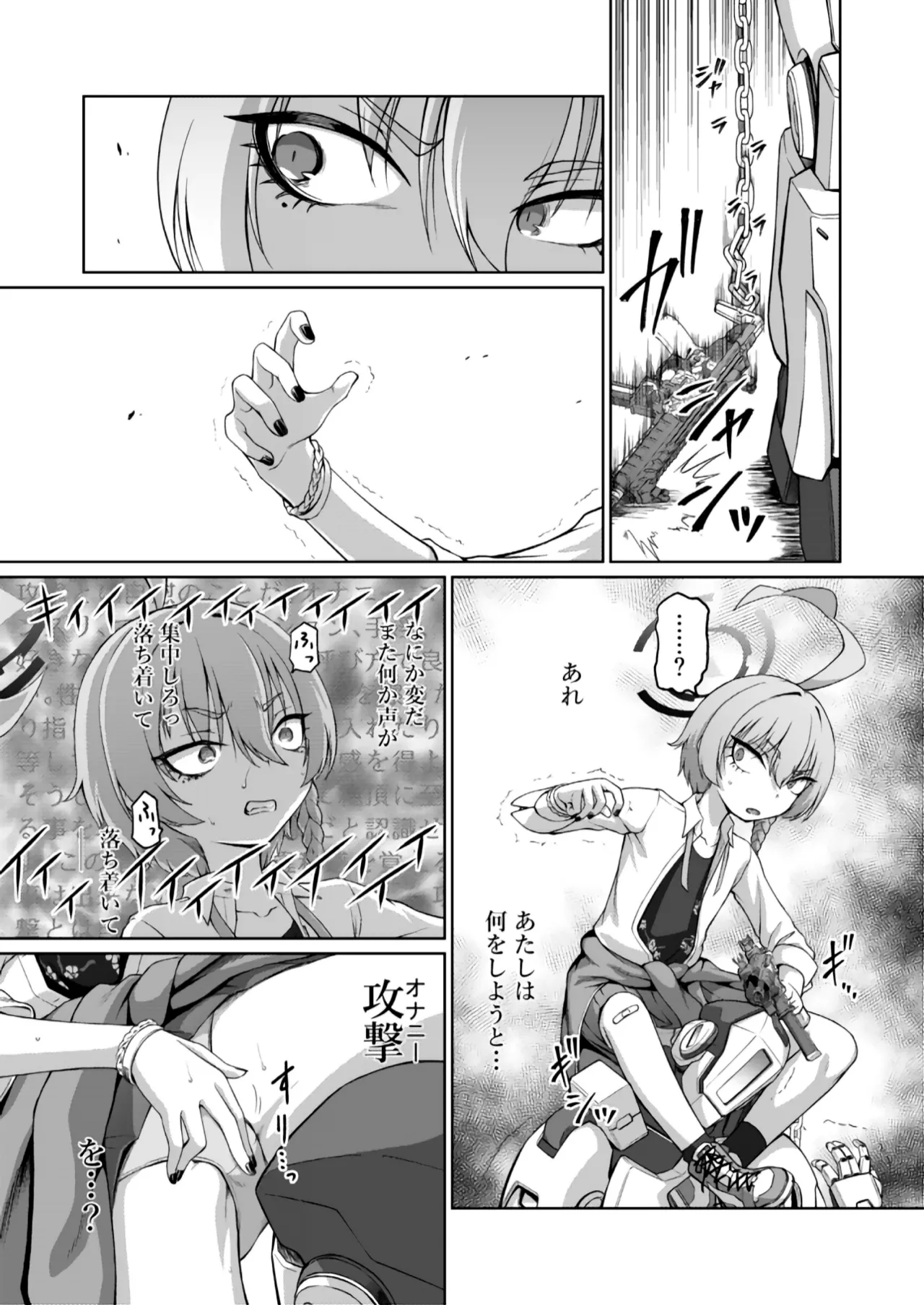 mikamo neru sennnou saimin tougi zyou page 8 full