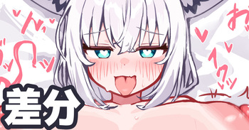 発情期爆乳キツネ激しいエッチ cover