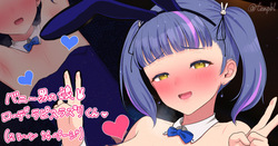 バニー男の娘ローデ・ラピスラズリくん💞🐇