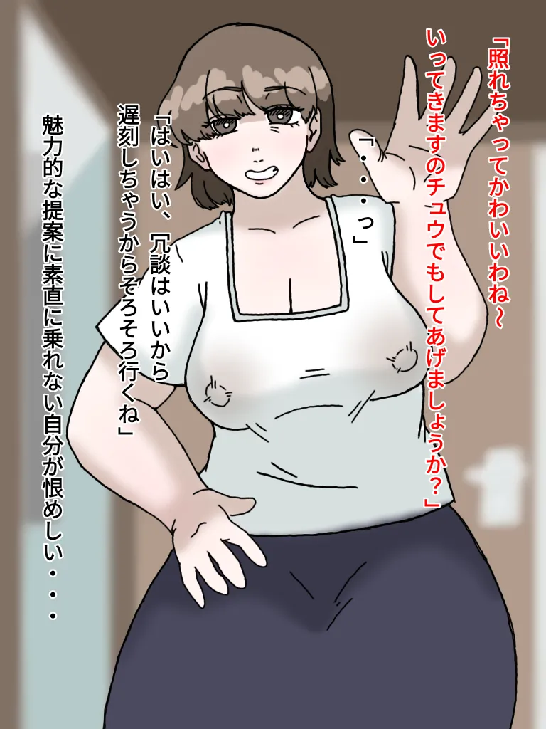 母とおじさんと盗撮と屍 意識不明となった母さんの第一発見者はいつも母さんにセクハラしまくっていたおじさんだった… page 4 full
