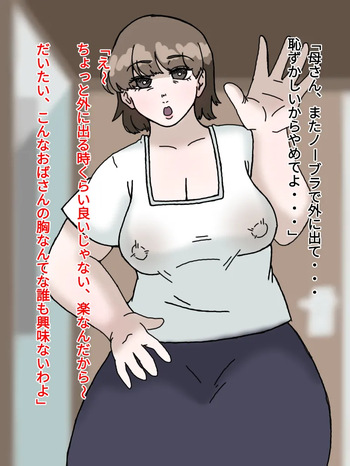 母とおじさんと盗撮と屍 意識不明となった母さんの第一発見者はいつも母さんにセクハラしまくっていたおじさんだった… cover