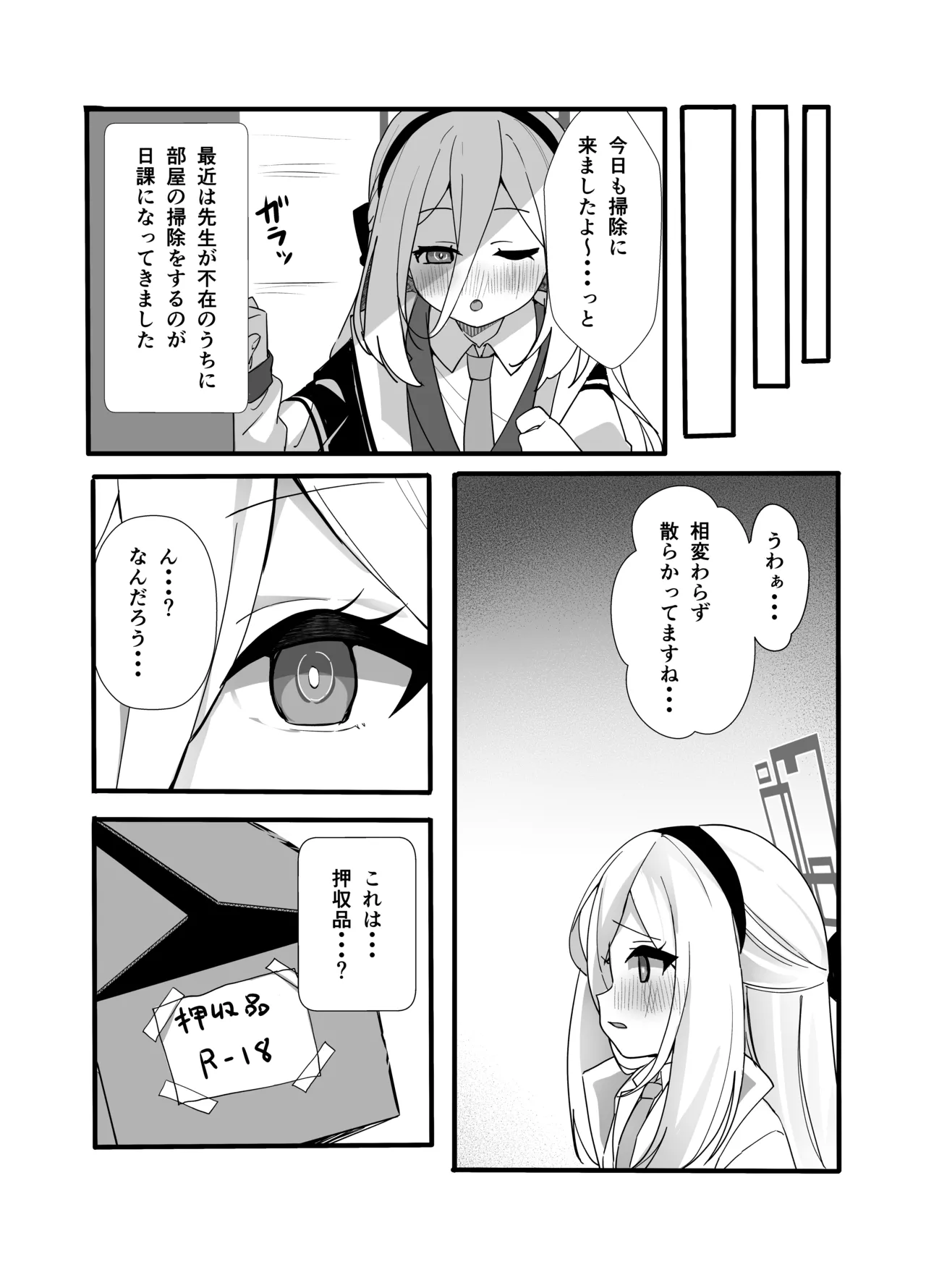 キョーミなんてない!!わけではないですが… page 3 full