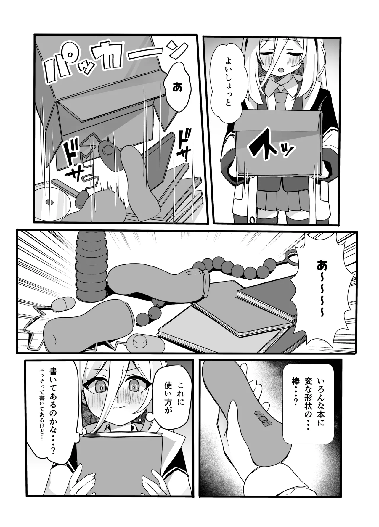 キョーミなんてない!!わけではないですが… page 4 full