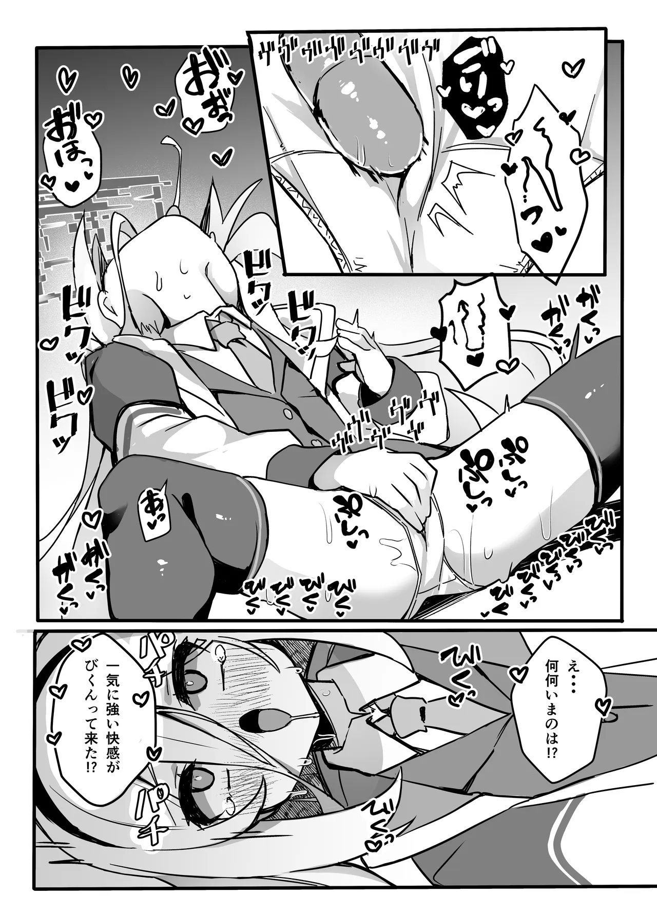 キョーミなんてない!!わけではないですが… page 7 full