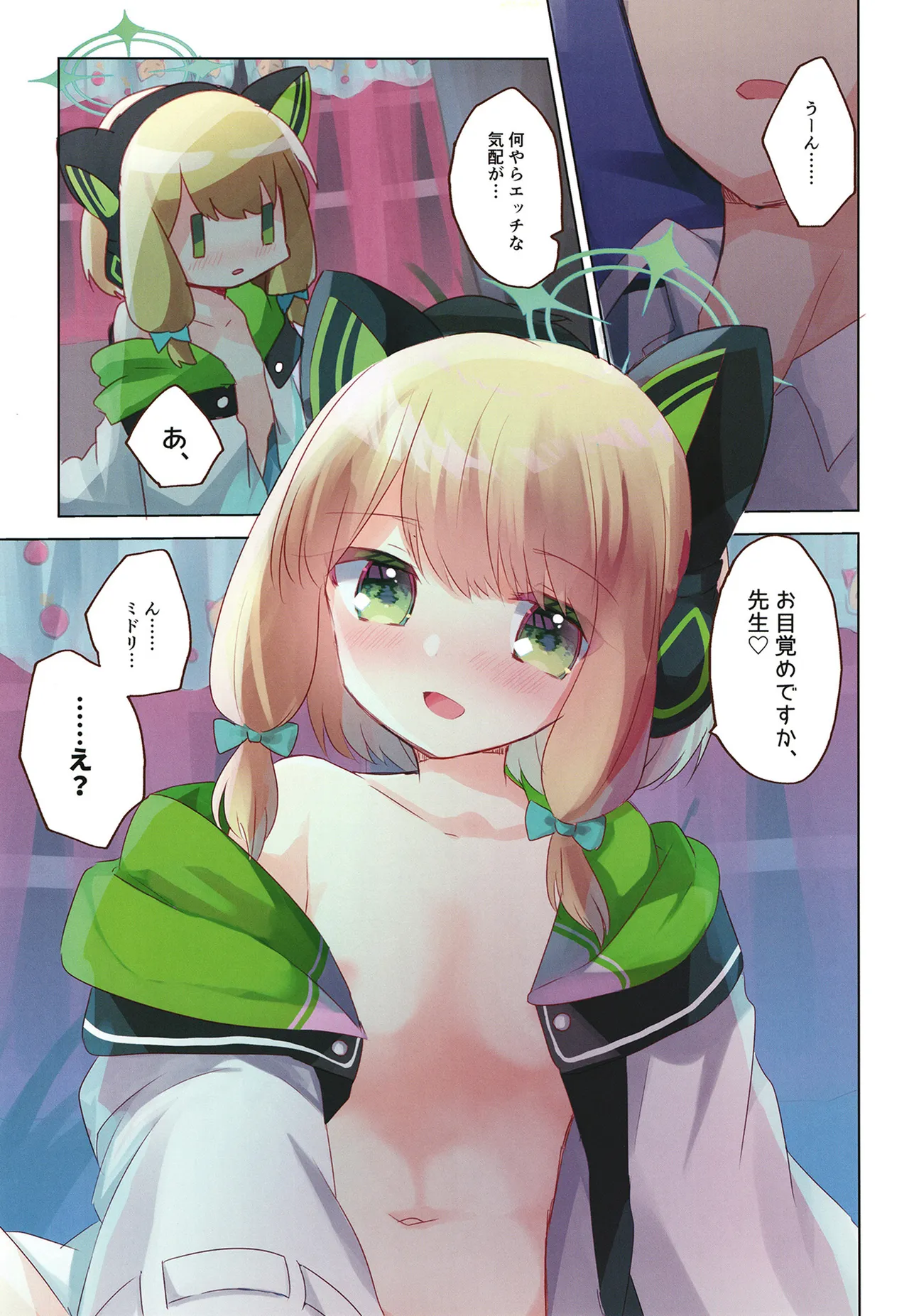 Buruaka Bon. 5 page 4 full