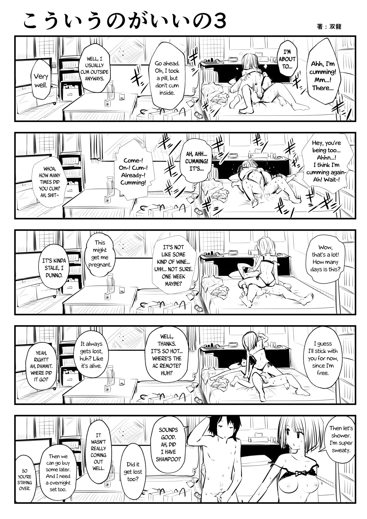 kou iu no ga ii no page 7 full