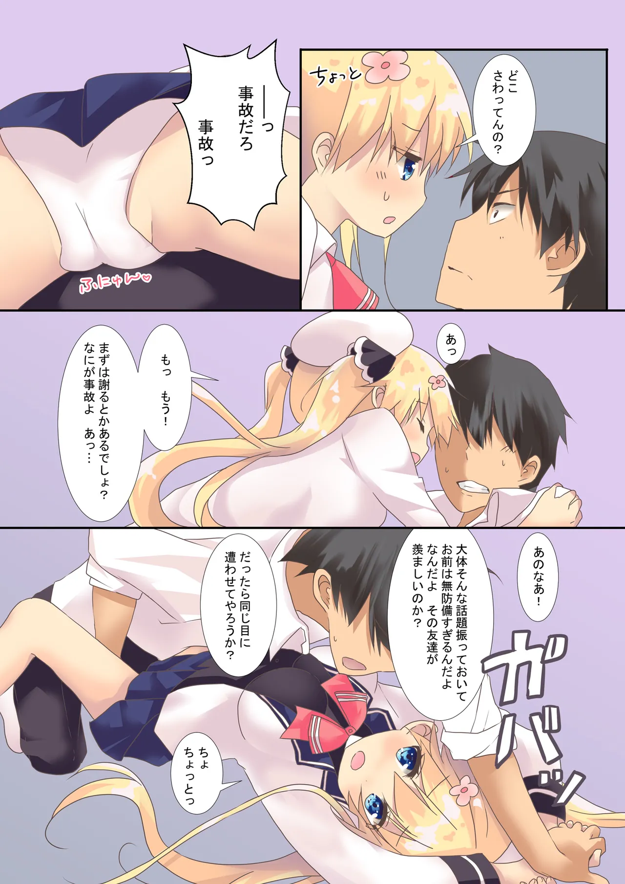 Osananajimi ni Kokuhaku Shichaimashita. page 7 full