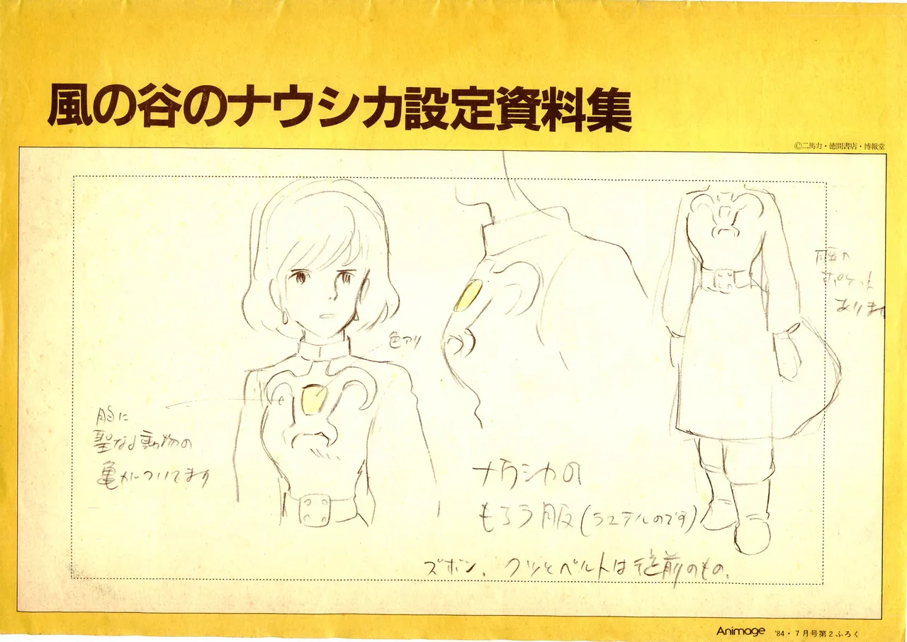 Nausicaä of the Valley of the Wind  set of settings page 1 full