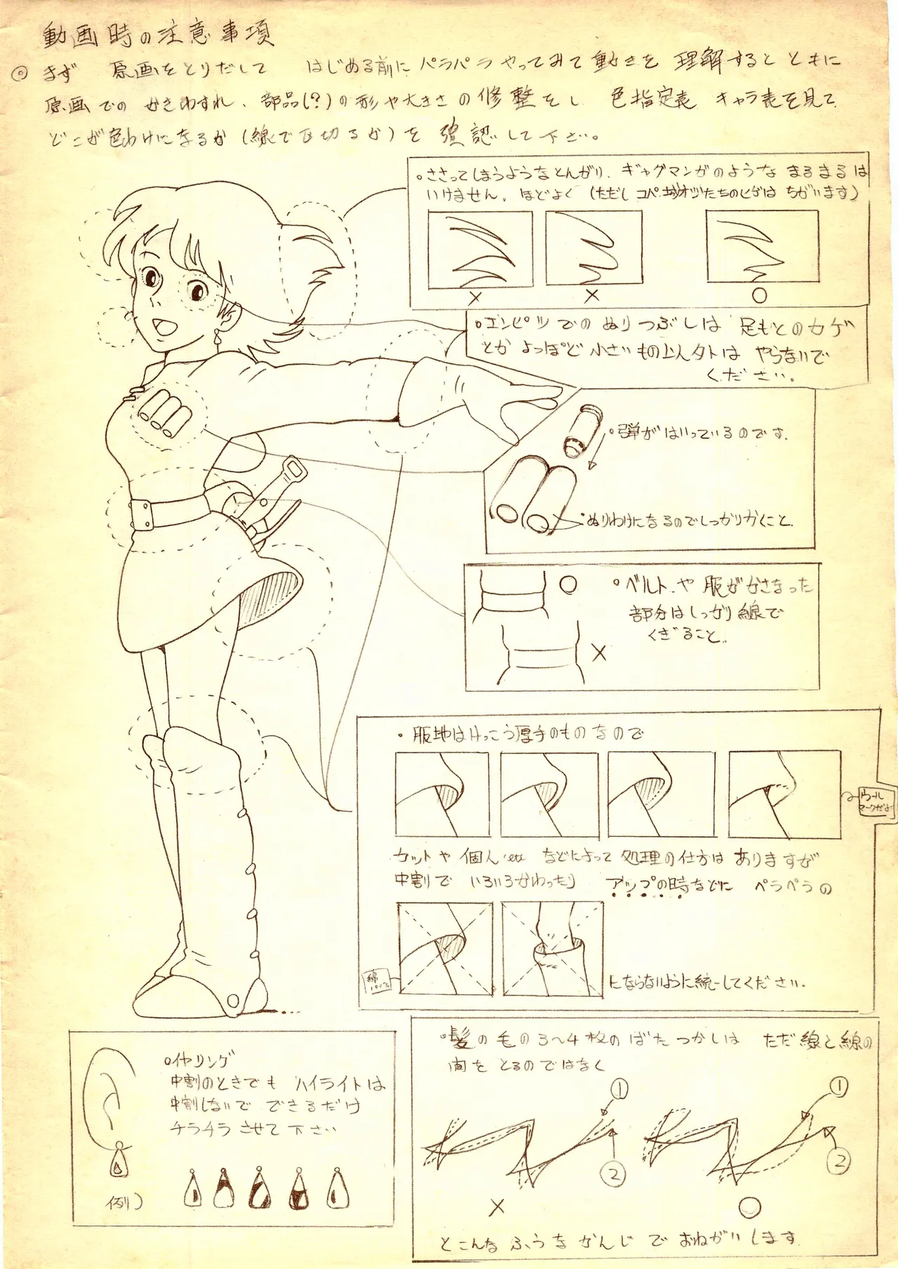Nausicaä of the Valley of the Wind  set of settings page 2 full