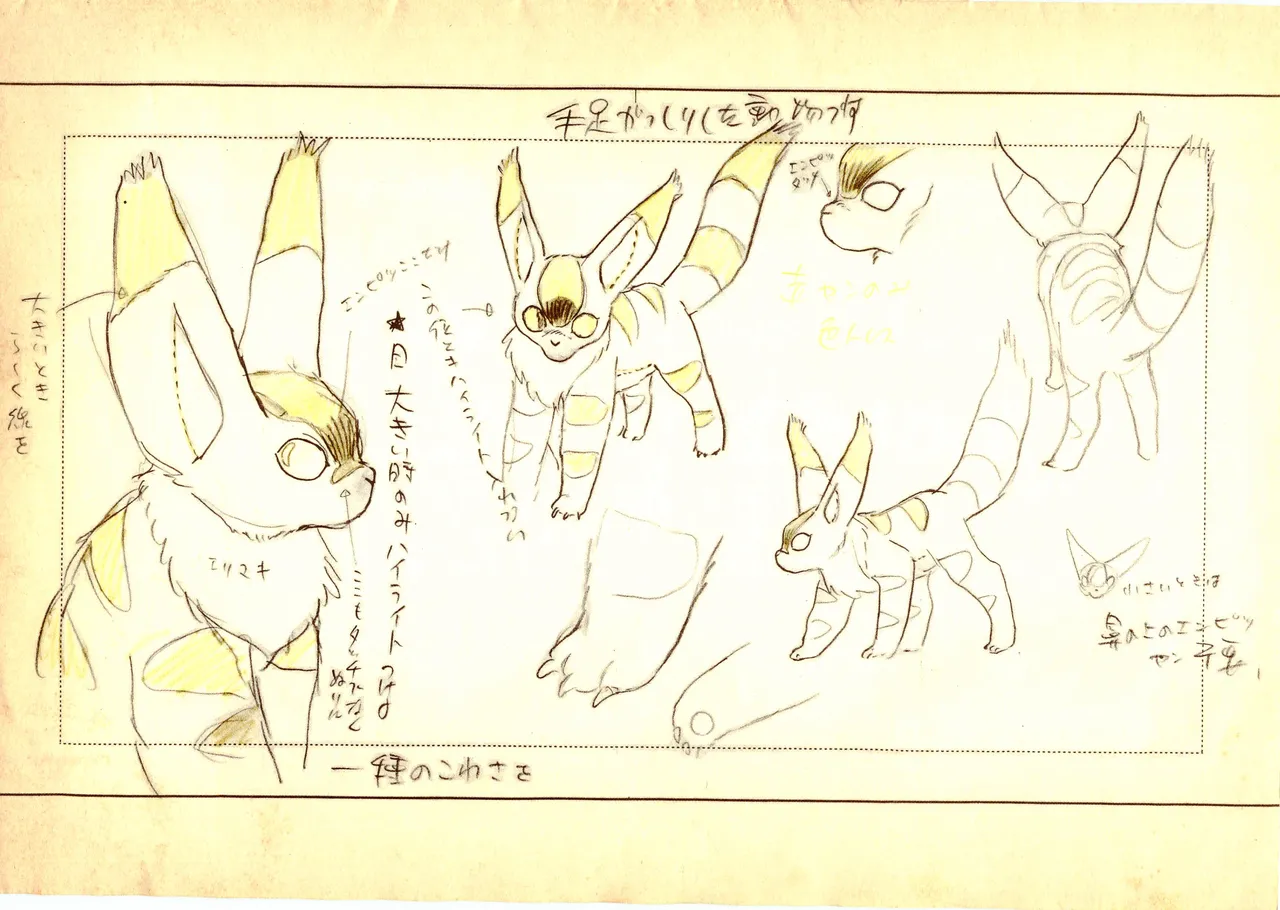 Nausicaä of the Valley of the Wind  set of settings page 5 full