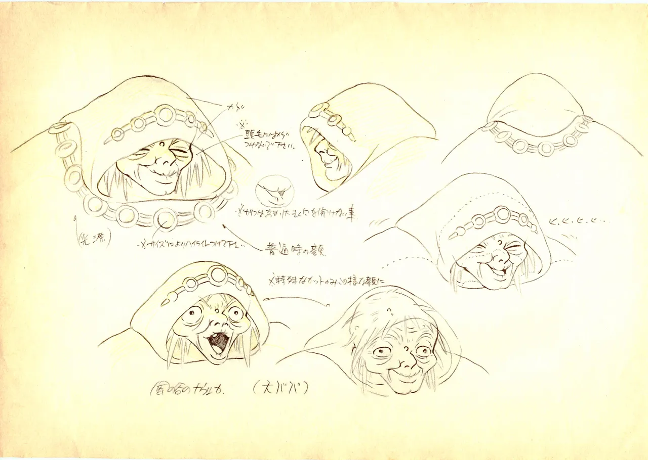 Nausicaä of the Valley of the Wind  set of settings page 9 full