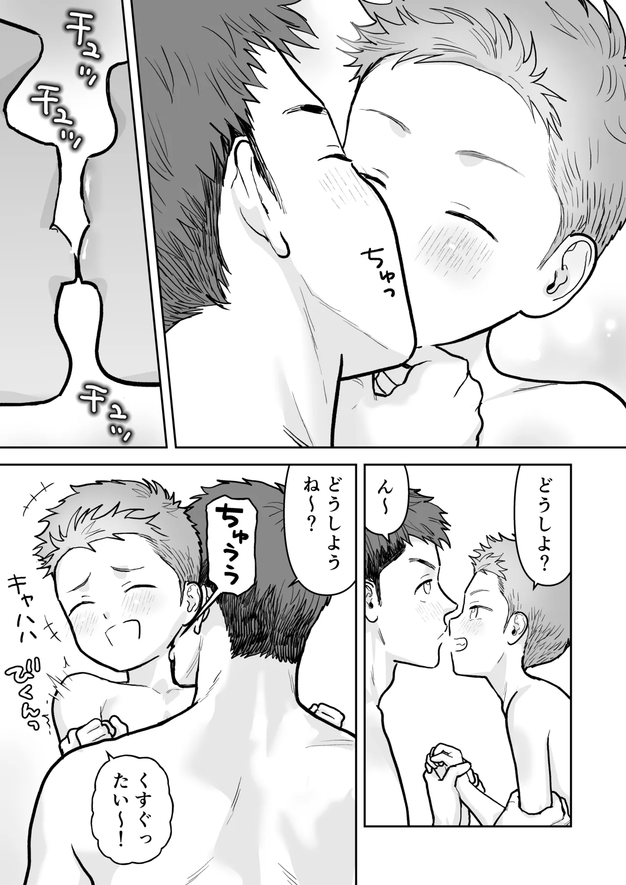 Present Hen page 7 full