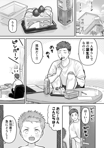 Present Hen cover