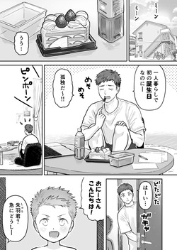 Present Hen