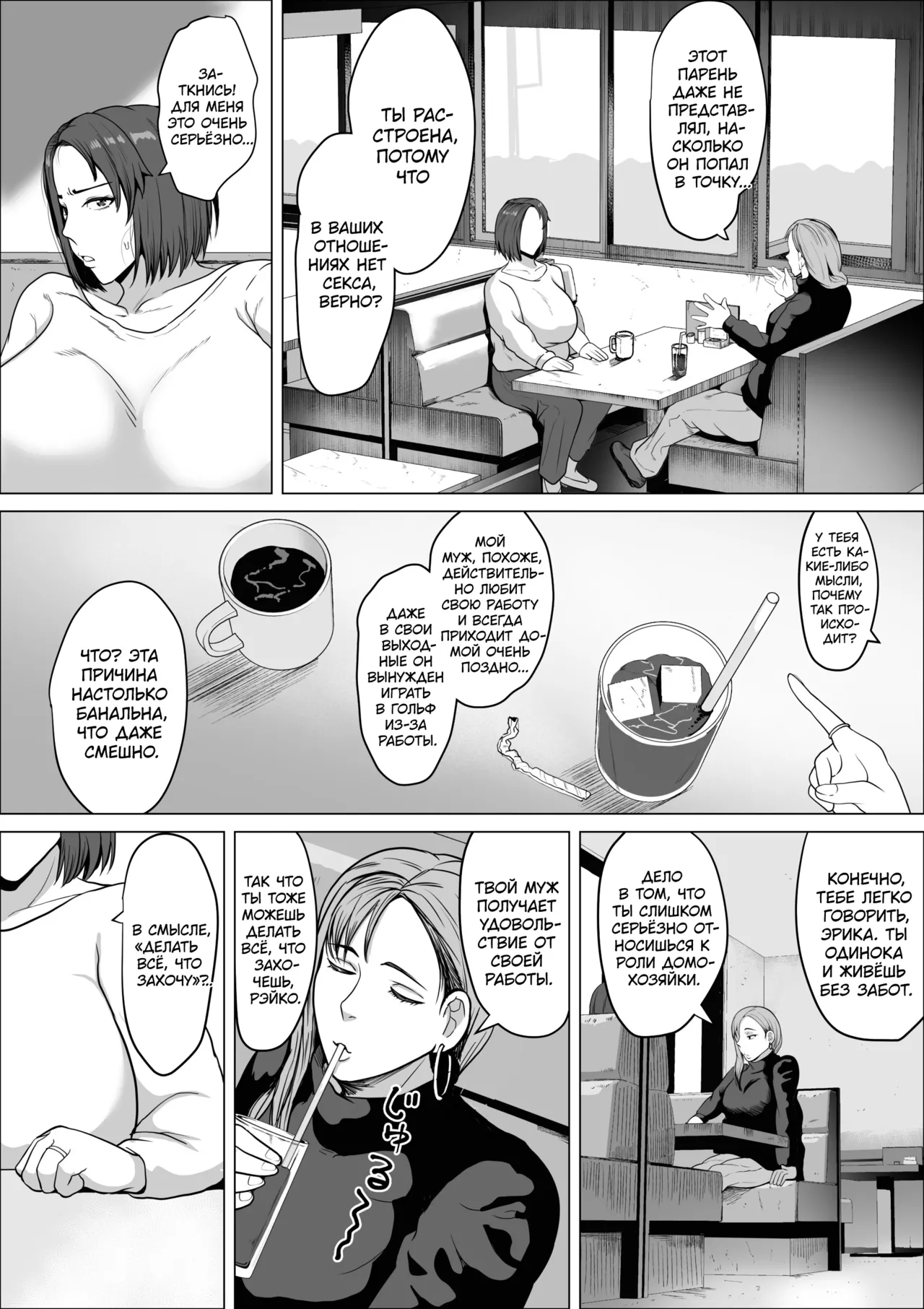 SeFri no Susume ~Tsuyoki na Hitozuma ga Mesu ni Naru made~ | Похотливая библиотекарша ~Киска по запросу~ page 5 full