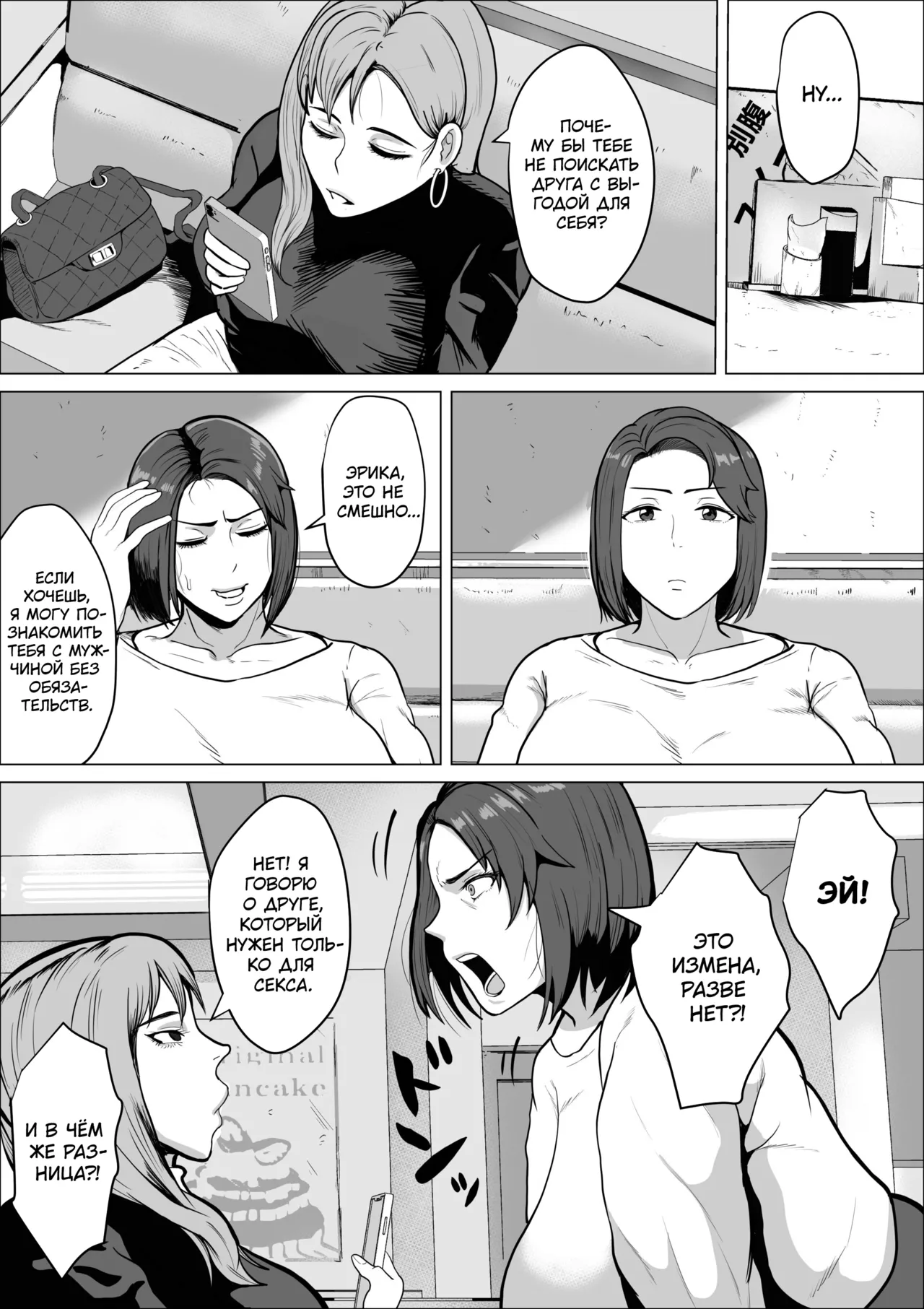SeFri no Susume ~Tsuyoki na Hitozuma ga Mesu ni Naru made~ | Похотливая библиотекарша ~Киска по запросу~ page 6 full