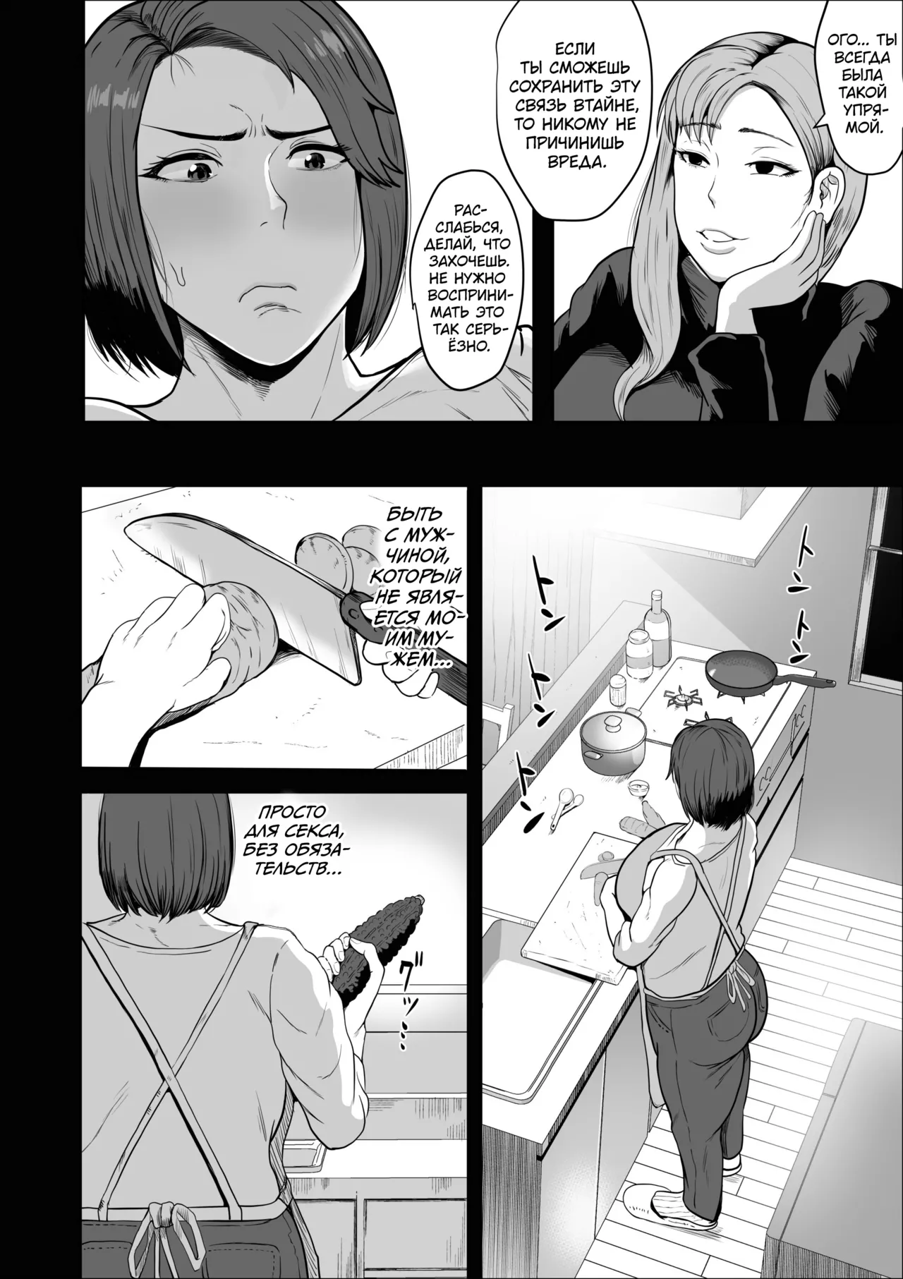 SeFri no Susume ~Tsuyoki na Hitozuma ga Mesu ni Naru made~ | Похотливая библиотекарша ~Киска по запросу~ page 7 full