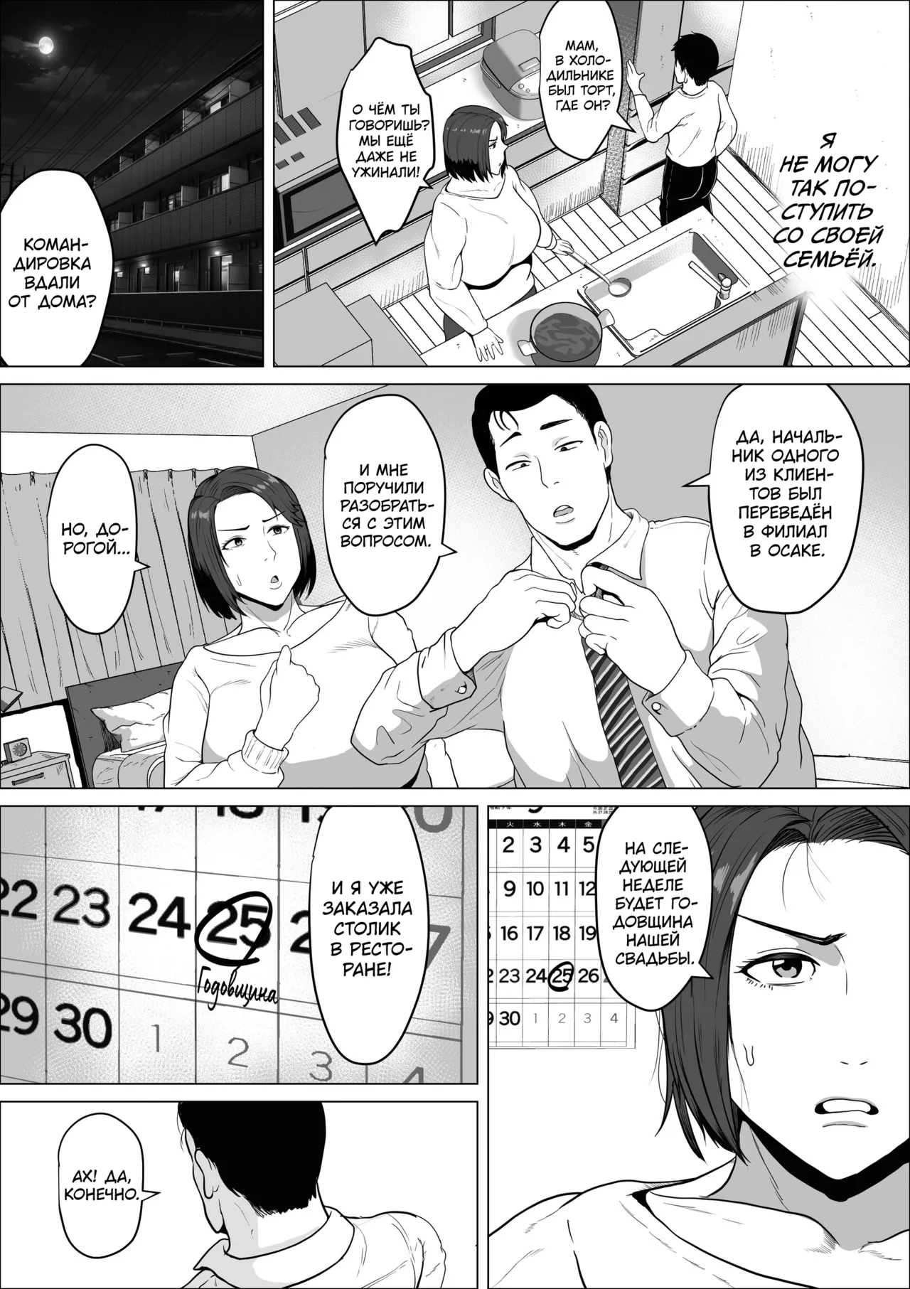 SeFri no Susume ~Tsuyoki na Hitozuma ga Mesu ni Naru made~ | Похотливая библиотекарша ~Киска по запросу~ page 9 full