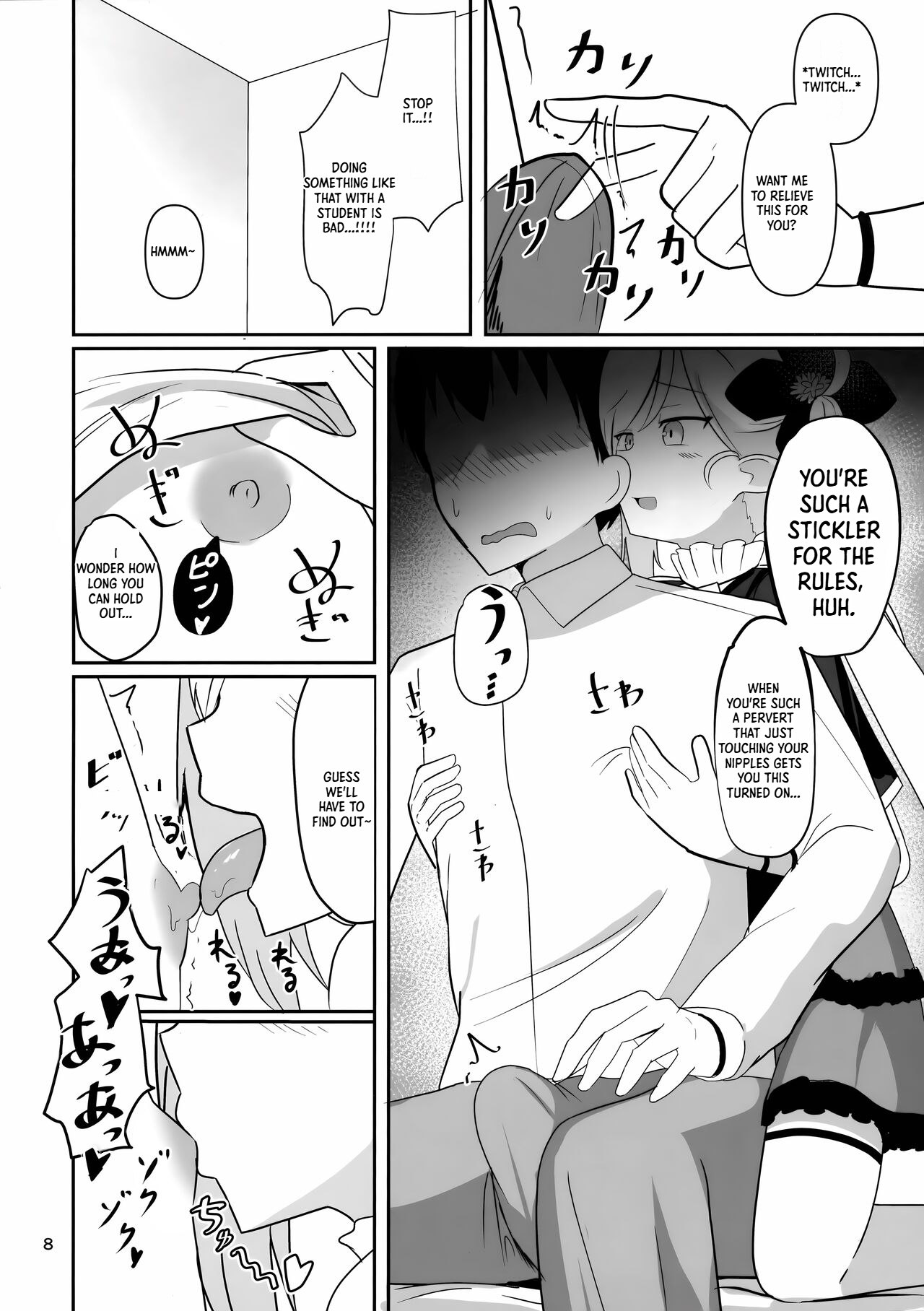 Mutsuki-chan to Asobo page 8 full