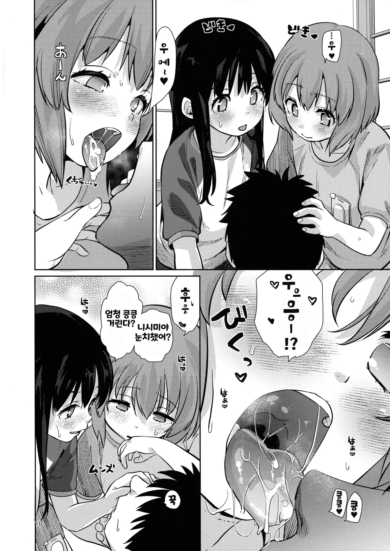 Ice Breaking Two Platoons page 10 full