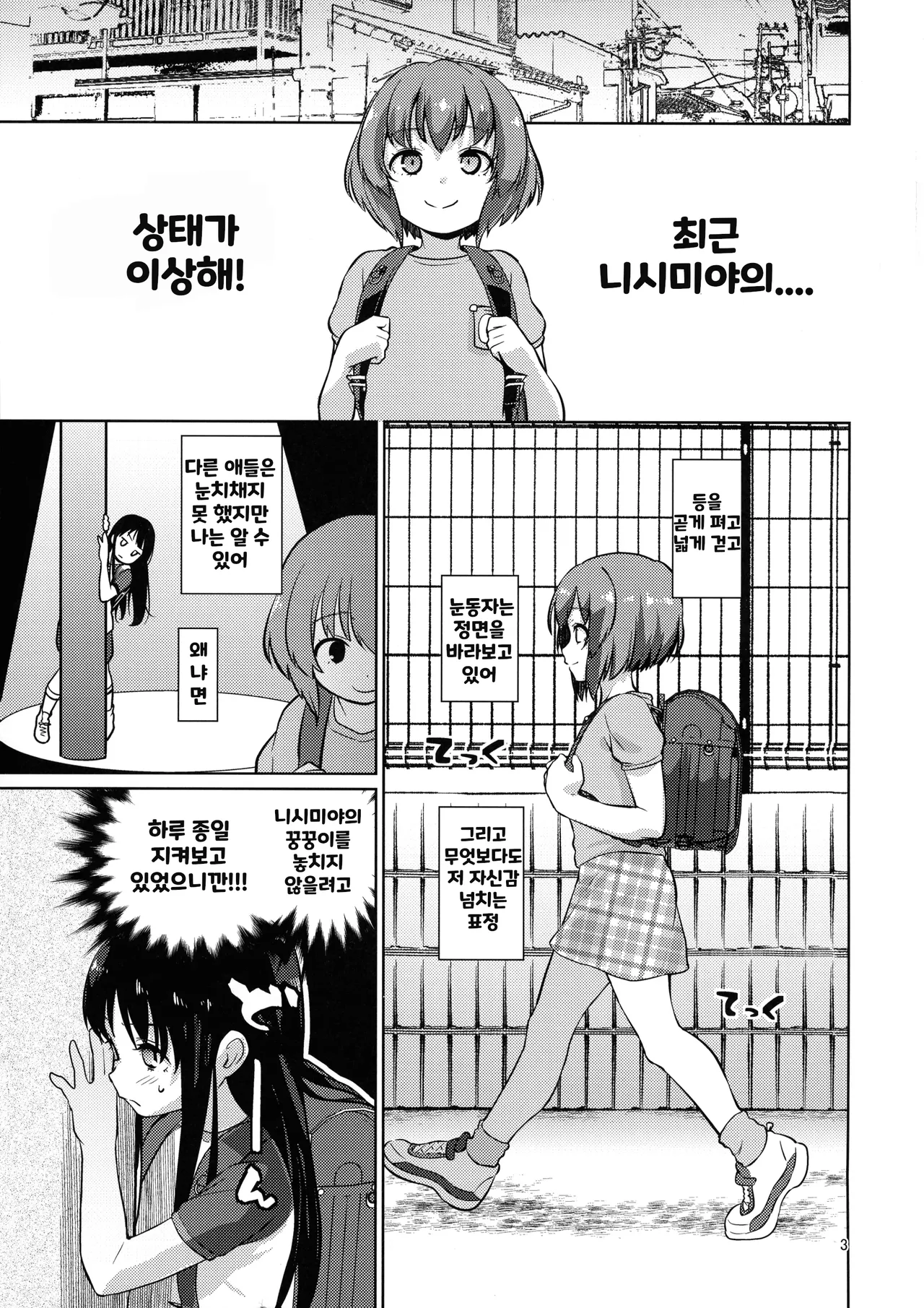Ice Breaking Two Platoons page 3 full