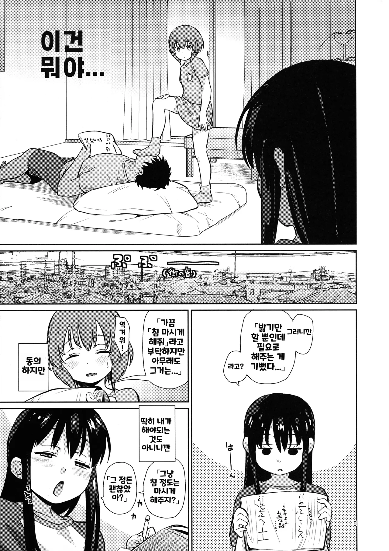 Ice Breaking Two Platoons page 5 full