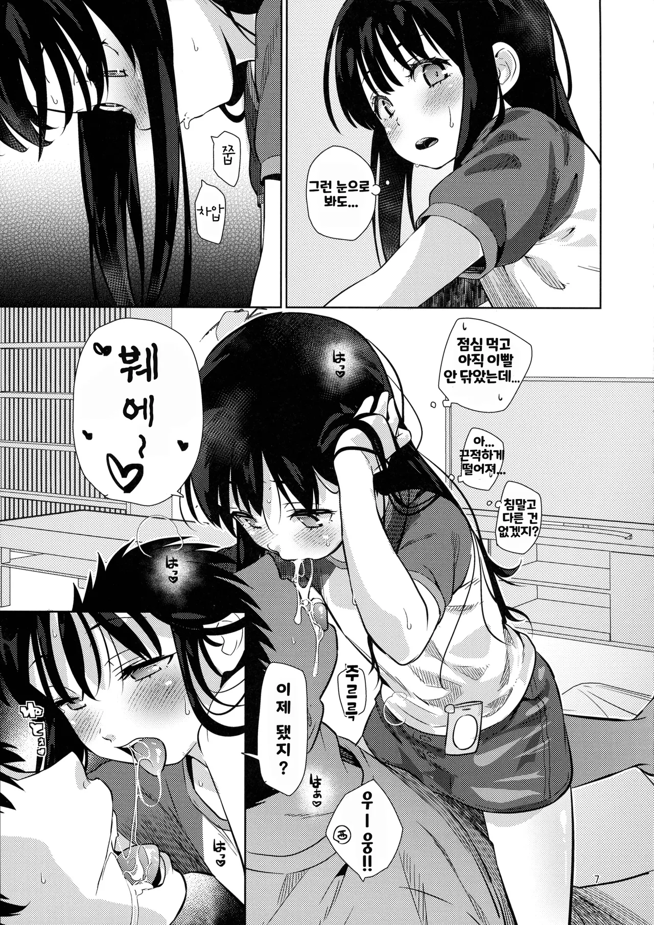 Ice Breaking Two Platoons page 7 full