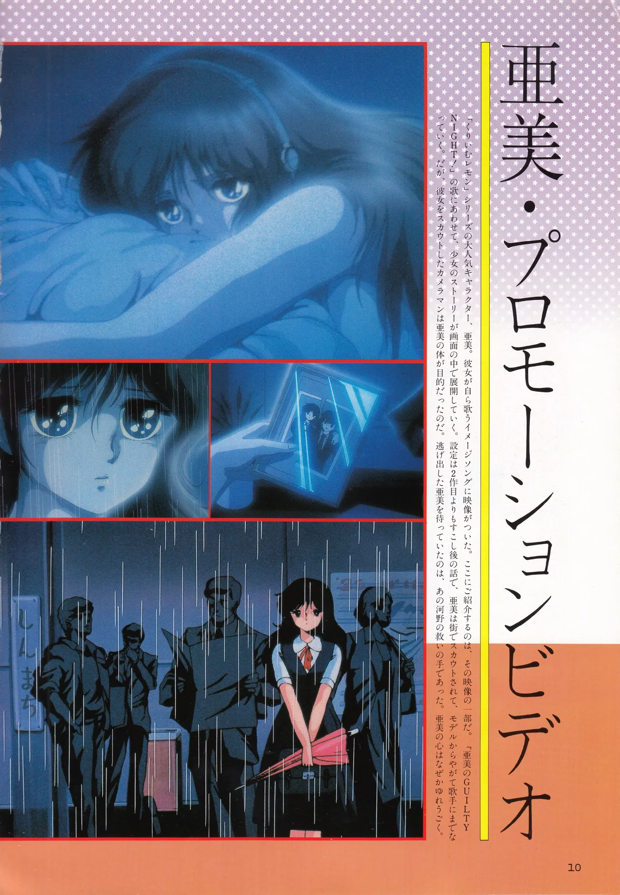 Gals Anime Part 2 Original Anime Perfect Catalogue page 10 full