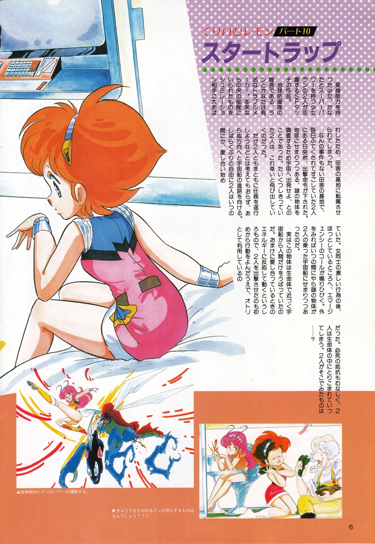 Gals Anime Part 2 Original Anime Perfect Catalogue page 6 full