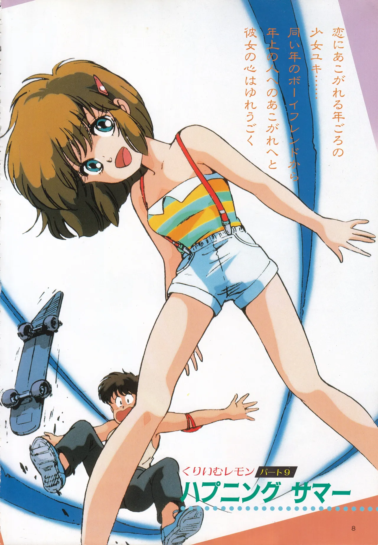 Gals Anime Part 2 Original Anime Perfect Catalogue page 8 full