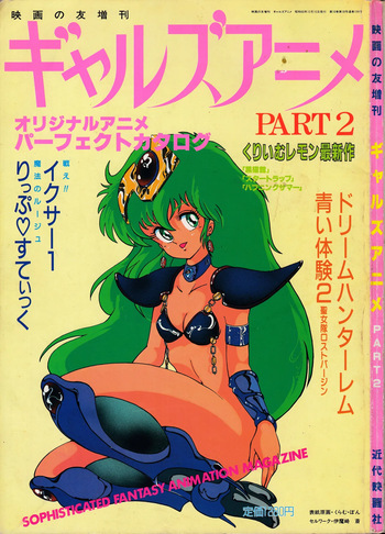Gals Anime Part 2 Original Anime Perfect Catalogue cover